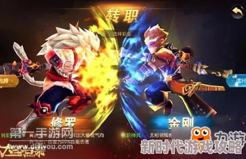 大圣归来棒指灵霄2024最新转职攻略:猴小圣如何选择最佳转职方向? 大圣归来棒指灵霄2024最新转职攻略:猴小圣如何选择最佳转职方向?
