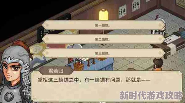 大侠立志传柴王证据燕子窝密信残片拼凑完成指向柴王 大侠立志传柴王证据燕子窝密信残片拼凑完成指向柴王