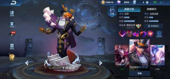 王者荣耀三名输出占比极高的法师英雄:干将莫邪、武则天与诸葛亮,有他们比赛胜率飙升最新进展 王者荣耀三名输出占比极高的法师英雄:干将莫邪、武则天与诸葛亮,有他们比赛胜率飙升最新进展