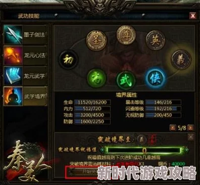 武破神脉觉醒突破桎梏踏入全新境界连破三境直逼天人