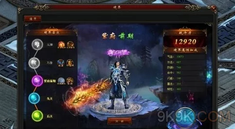 武破神脉觉醒突破桎梏踏入全新境界连破三境直逼天人