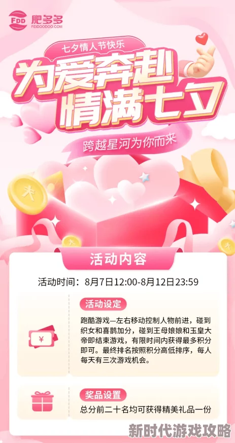 票房大卖王七夕特别篇新进展:五星恋爱剧本浪漫升级,限时挑战等你来战! 票房大卖王七夕特别篇新进展:五星恋爱剧本浪漫升级,限时挑战等你来战!