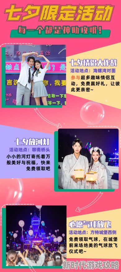 票房大卖王七夕特别篇新进展:五星恋爱剧本浪漫升级,限时挑战等你来战! 票房大卖王七夕特别篇新进展:五星恋爱剧本浪漫升级,限时挑战等你来战!