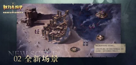 权力与纷争新版本爆料：浩劫法师是否值得练？解析其作为超强爆发守城主力的最新进展