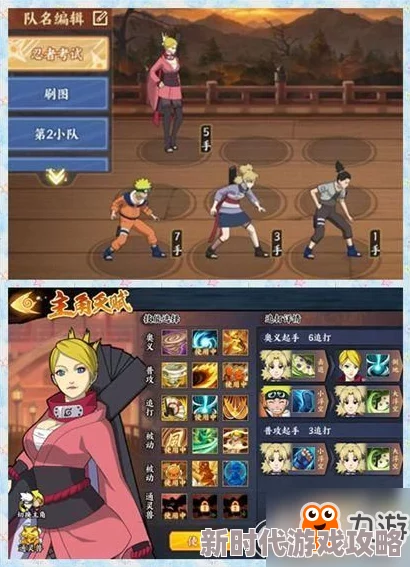火影之游戏后宫探索神秘血继限界与隐藏剧情解锁多位女忍者羁绊