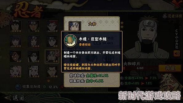 火影之游戏后宫探索神秘血继限界与隐藏剧情解锁多位女忍者羁绊