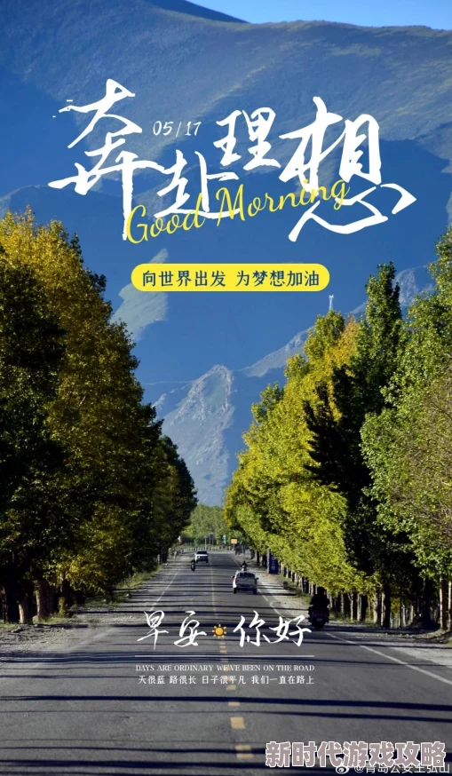 一进一出一爽又粗又大第八页追求梦想的旅程充满希望与勇气，努力成就美好未来
