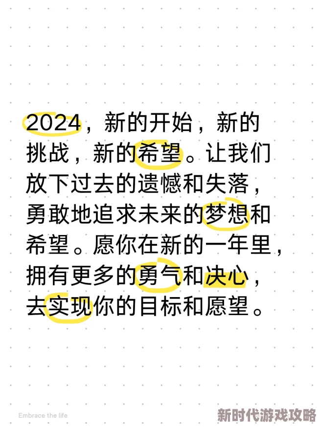 一进一出一爽又粗又大第八页追求梦想的旅程充满希望与勇气，努力成就美好未来