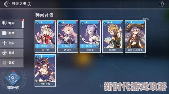 执剑之刻神还系统最新玩法及作用详解，2024年神还功能全面升级攻略