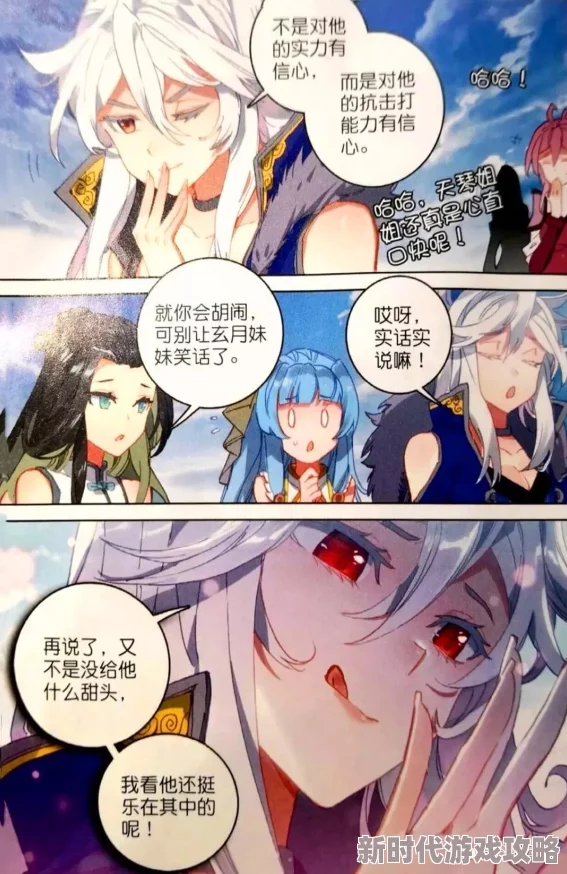 斗罗大陆唐门英雄传漫画封神演义勇敢追梦信念坚定成就辉煌人生