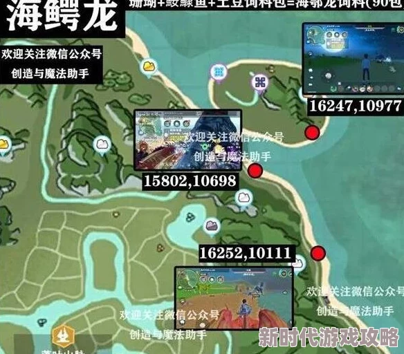 创造与魔法黑龙刷新位置及捕捉攻略2024：最新进展消息，详解在哪里抓