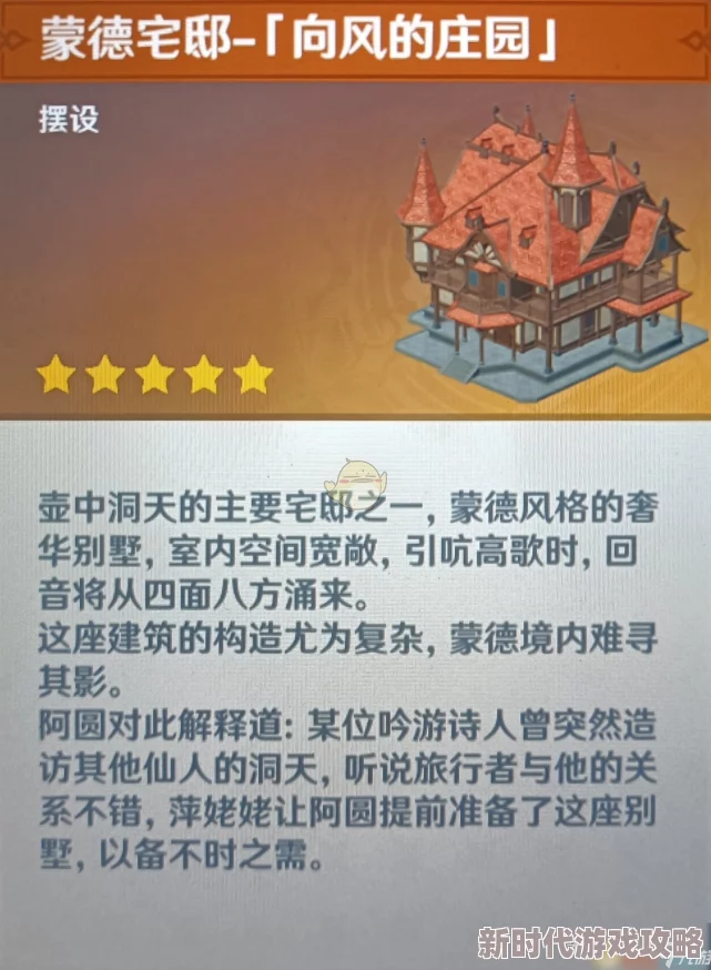 星火之歌奥德修斯全面攻略：最新进展揭秘及高效玩法指南