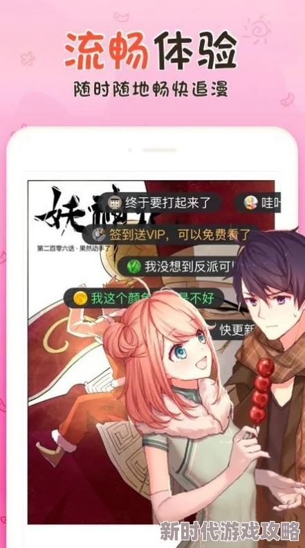 歪歪漫画官网首页探索最新最热漫画资源畅享精彩漫画世界