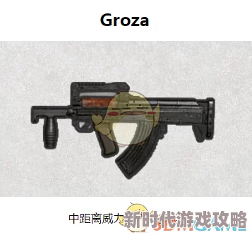 孤岛行动最新进展：Groza步枪全面攻略及获取与实战技巧详解