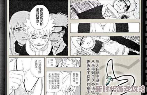 火影忍者纲手被黄漫网站误导青少年需警惕不良信息