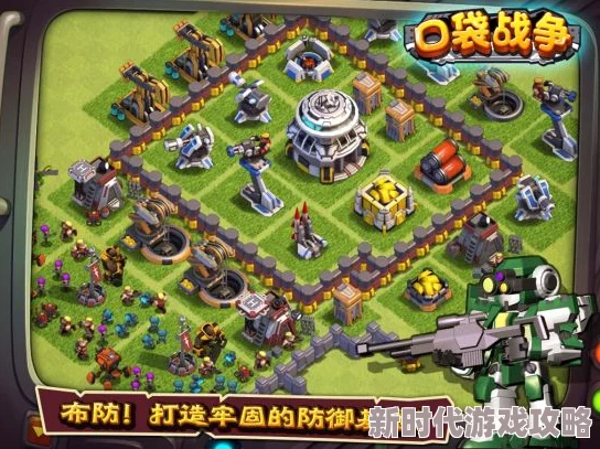 口袋战争新手布局攻略：掌握最新防御策略与兵种特性，打造无敌阵型迎接挑战