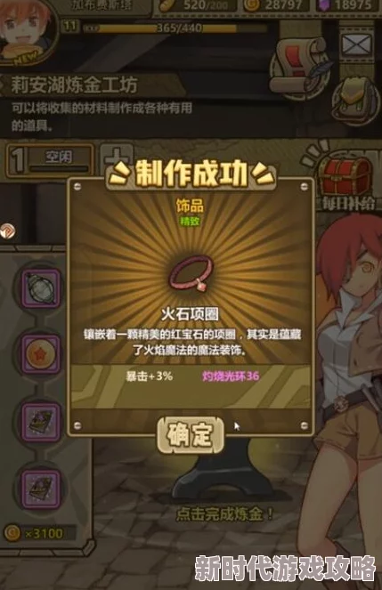 牧羊人之心极品防具大盘点及最新炼金配方揭秘与进展