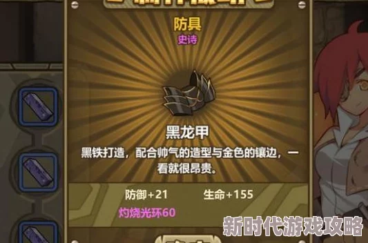 牧羊人之心极品防具大盘点及最新炼金配方揭秘与进展