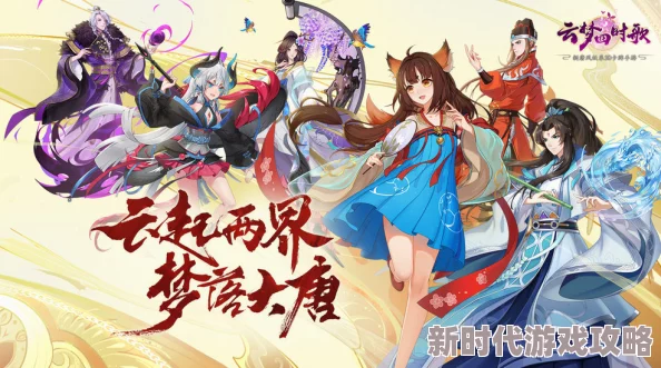 云梦四时歌信用分提升方法详解及最新进展消息全面解析