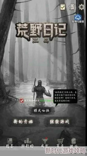 2024最新进展：荒野日记兑换码获取途径全面一览及有效性解析