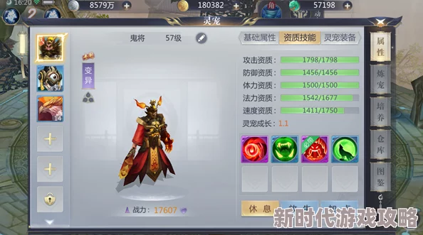 星辰变手游2024最新进展：最强伙伴选择与阵容伤害搭配策略一览
