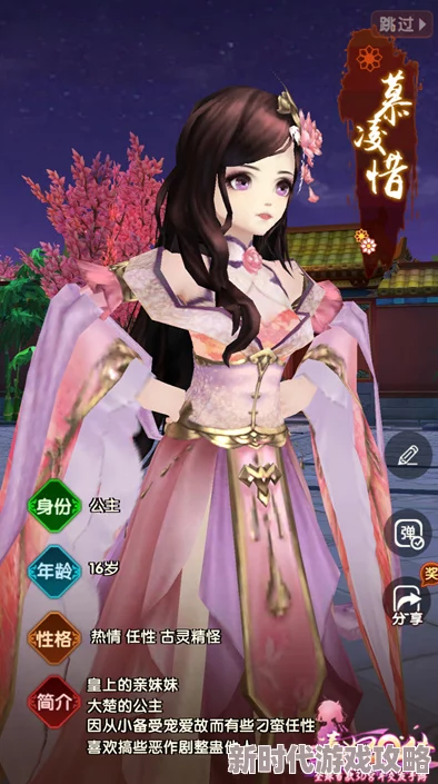橙光游戏《君醉妃眸》凤仪初会剧情攻略及最新进展消息全解析