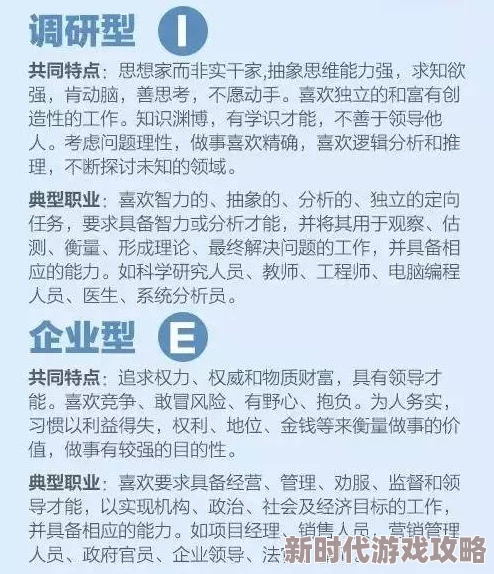 2024年最新进展！代号生机职业选择指南：什么职业最适合你？