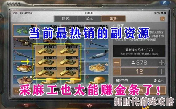 明日之后麻材料最新获取攻略：全面介绍麻的多种高效采集方法与技巧