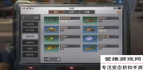 明日之后麻材料最新获取攻略：全面介绍麻的多种高效采集方法与技巧