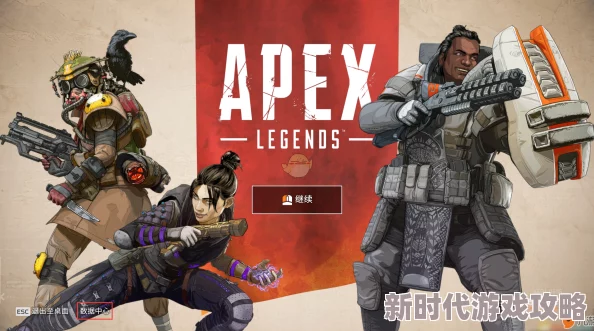 2024年Apex英雄服务器手动选择教程：最新进展与高效连接指南