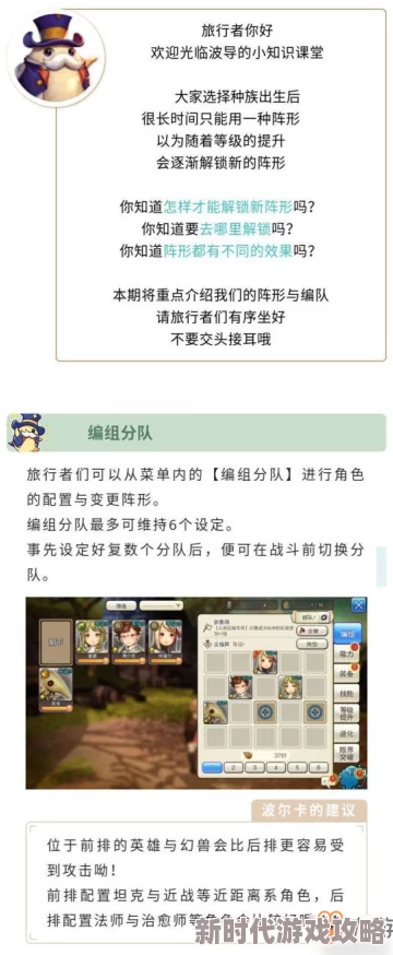 旅行物语最新团战BOSS打法全解析：掌握技能特点，优化团队配合，挑战高难度BOSS策略