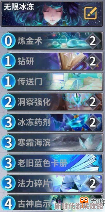 最终王冠10-1过关阵容搭配新进展：达达尼昂为核心，冰冻队及战术调整详解