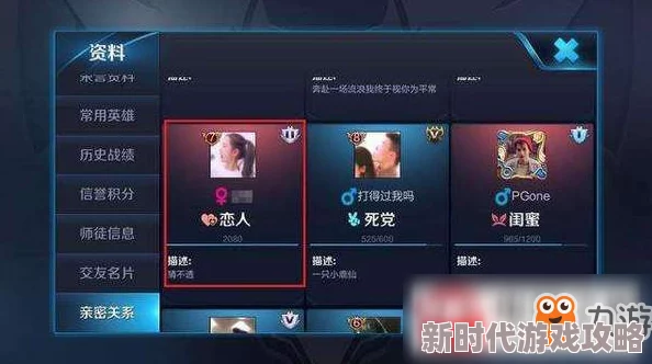 王者荣耀英雄共享新规:提升亲密度至100后可解锁英雄共享功能(2024最新进展) 王者荣耀英雄共享新规:提升亲密度至100后可解锁英雄共享功能(2024最新进展)