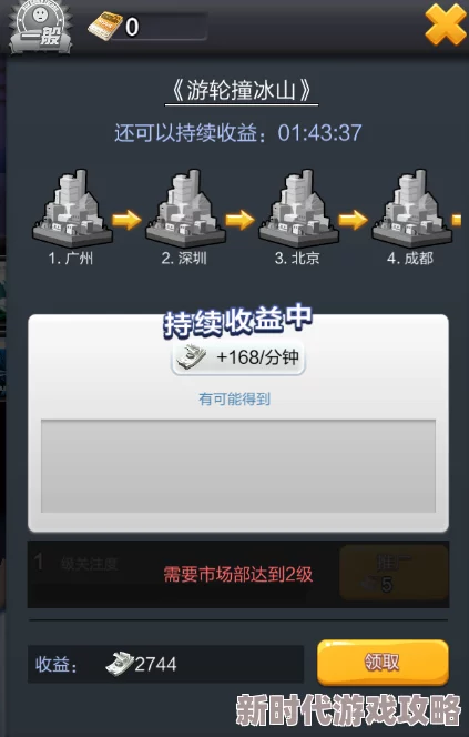 票房大卖王新手玩法全解析:2024年最新初级指导攻略与进展消息 票房大卖王新手玩法全解析:2024年最新初级指导攻略与进展消息