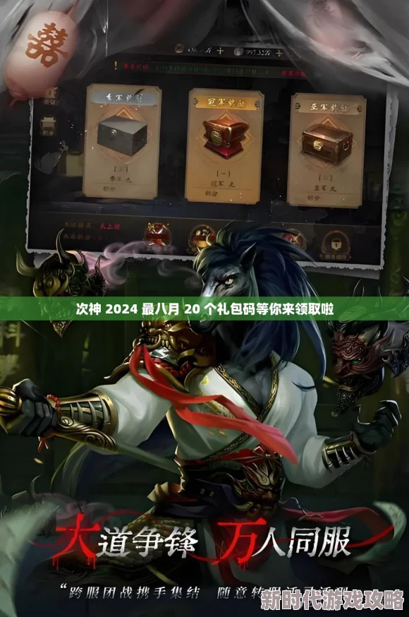 十二战纪密钥口令大全2024最新进展:答对密钥即刻领取专属口令奖励 十二战纪密钥口令大全2024最新进展:答对密钥即刻领取专属口令奖励