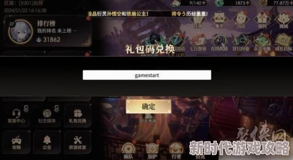 十二战纪密钥口令大全2024最新进展:答对密钥即刻领取专属口令奖励 十二战纪密钥口令大全2024最新进展:答对密钥即刻领取专属口令奖励