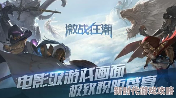 激战狂潮乔伊装备选择新攻略:2024年最新出装推荐及优势劣势分析 激战狂潮乔伊装备选择新攻略:2024年最新出装推荐及优势劣势分析