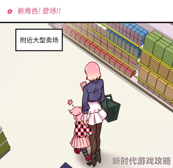 攻略母上好感度提升至80%解锁新剧情 攻略母上好感度提升至80%解锁新剧情