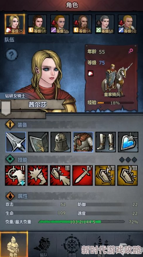 百年骑士团骑兵转职推荐:最新进展,皇家骑兵与大剑兵转型攻略详解 百年骑士团骑兵转职推荐:最新进展,皇家骑兵与大剑兵转型攻略详解