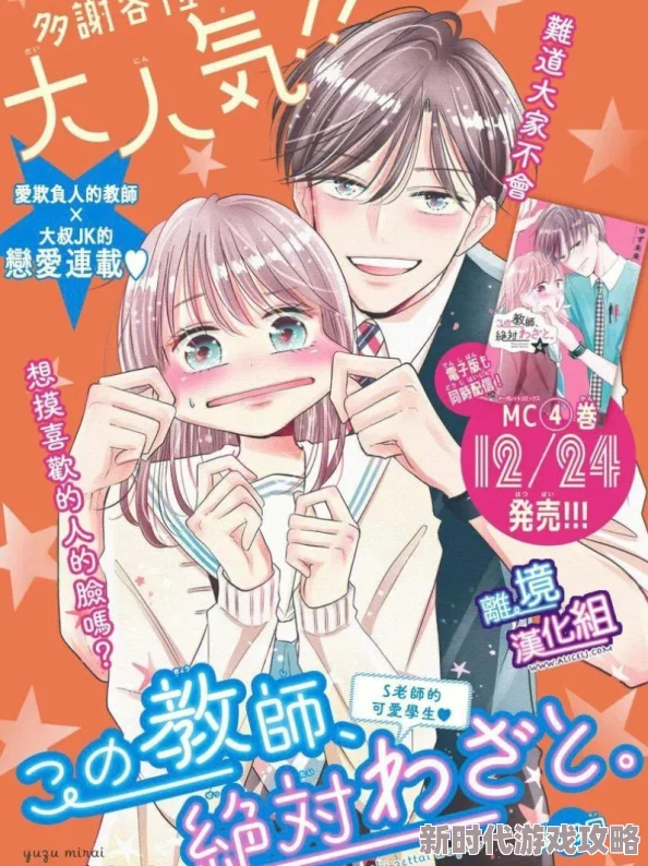 日本老师xxxxx18学生救命契约霸总太粘人携手共进勇敢追梦创造美好未来 日本老师xxxxx18学生救命契约霸总太粘人携手共进勇敢追梦创造美好未来