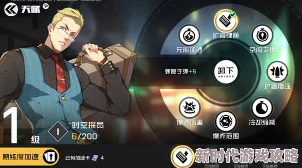 王牌战士时空探员天赋搭配详解及最新实战技能运用进展 王牌战士时空探员天赋搭配详解及最新实战技能运用进展