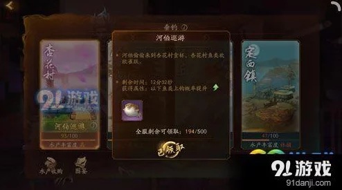 神都夜行录河伯巡游最新玩法解析：提升钓鱼乐趣与角色实力，解锁丰厚奖励与挑战性体验