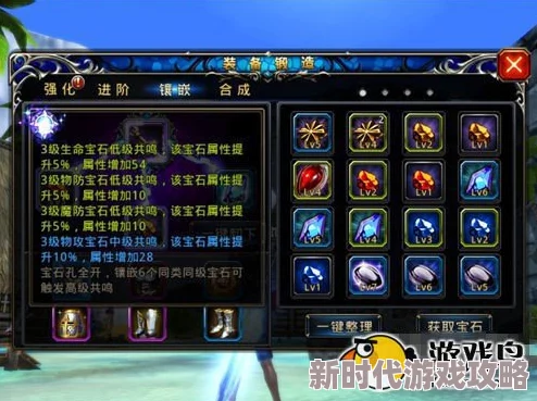 2024年神之刃宝石系统全面详解：最新进展与强化策略揭秘