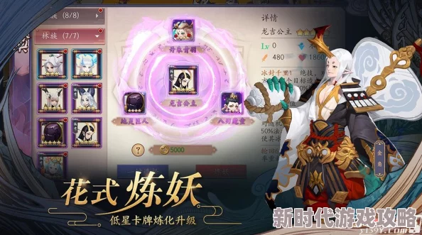 长安幻世绘探索秘境碎片出货攻略2024：5星妖灵不花钱获取最新技巧与进展