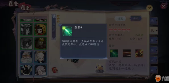 长安幻世绘探索秘境碎片出货攻略2024：5星妖灵不花钱获取最新技巧与进展