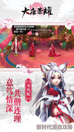 逍遥诀手游大唐荣耀最新攻略：高效取胜策略揭秘，建议集体抱团参战以应对版本更新挑战