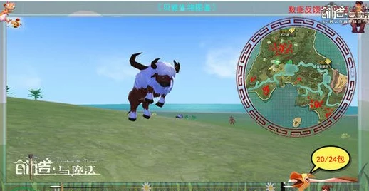 创造与魔法大角牛王捕捉攻略及最新位置分布一览（春日海岸西孤岛等区域详解）