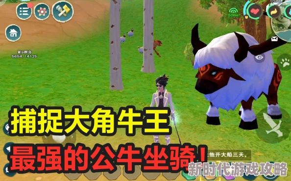 创造与魔法大角牛王捕捉攻略及最新位置分布一览（春日海岸西孤岛等区域详解）