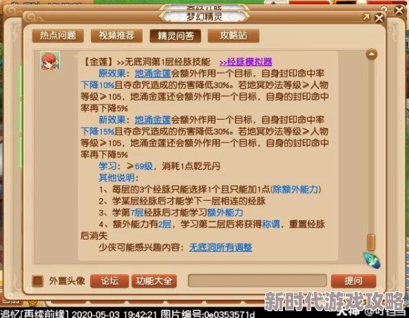 金莲哪里逃:技能释放最新攻略,如何获得最大功效深度解析 金莲哪里逃:技能释放最新攻略,如何获得最大功效深度解析
