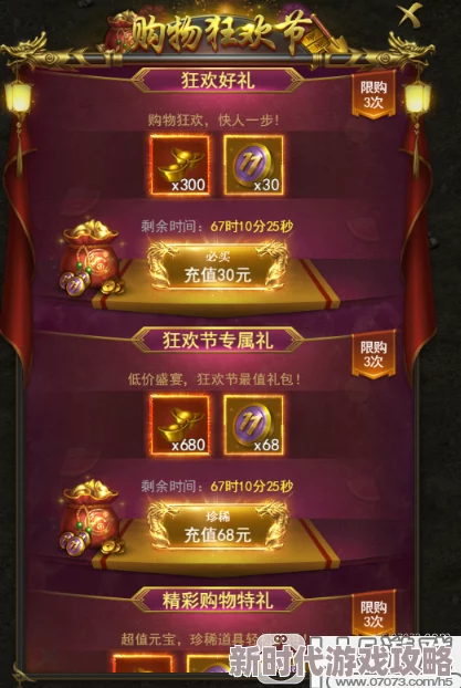 一刀传世超值礼包选购指南：红色战纹礼包价格及最新进展全解析（328元入手攻略）